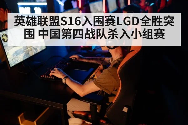 esports team competition