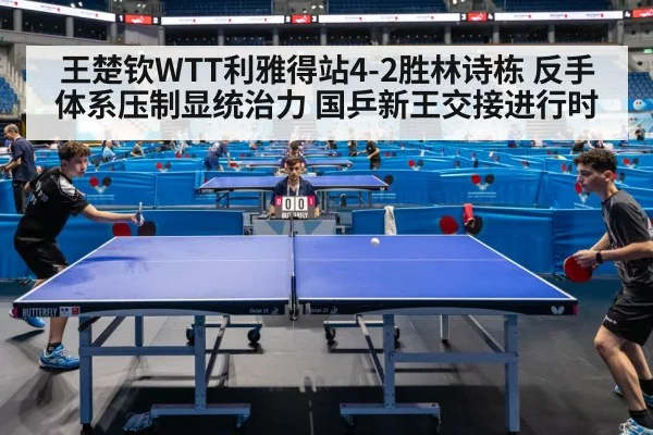 table tennis match