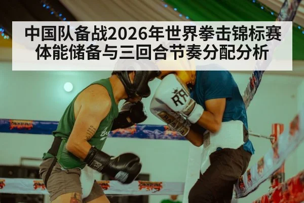 boxing ring match action