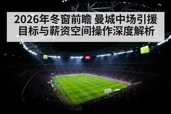 football stadium floodlights night