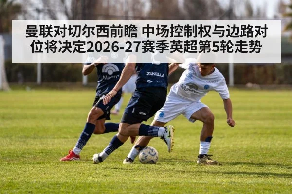 football midfield battle